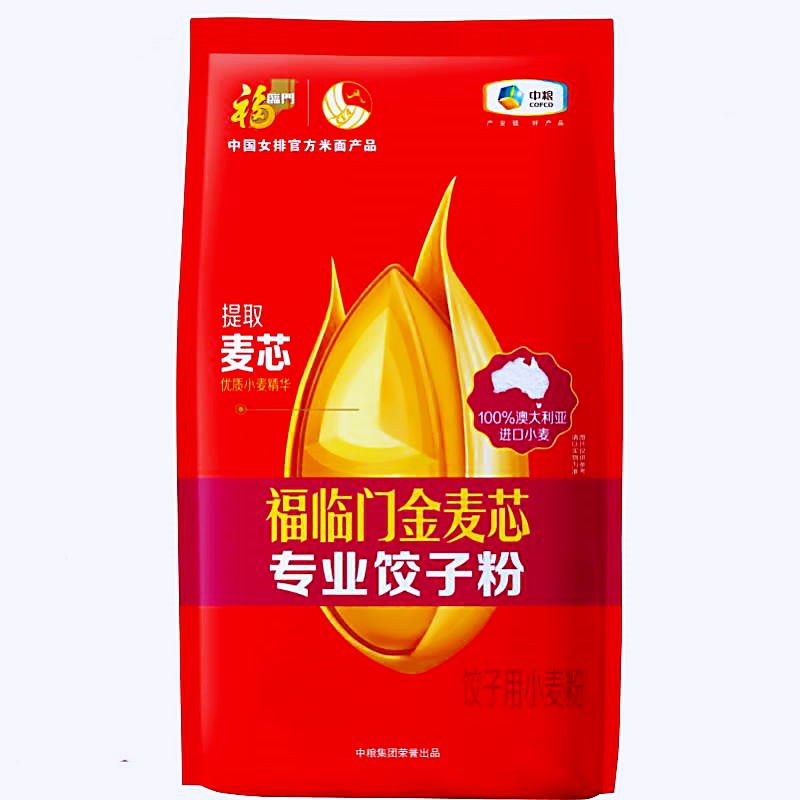 福临门金麦芯专业饺子粉1kg家用面粉小包装2斤装白面粉中粮出品